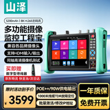 山泽工程宝视频监控测试仪7英寸高清触摸屏8K网络摄像机测试HDMI输入 线缆TDR测量光功率计红光 GCB-02