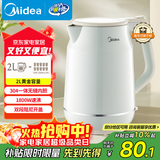 美的（Midea）电热水壶 2L大容量 1800W大功率速沸 双层防烫 304不锈钢无缝内胆 烧水壶电水壶 SH20M119