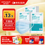 海氏海诺 一次性使用医用外科口罩100只 无菌三层防尘成人灭菌级防晒口罩