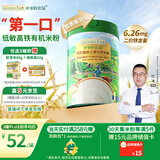 爷爷的农场婴幼儿有机原味高铁米粉6-12个月225g 营养辅食维C加铁米糊 6月+