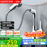 华帝（VATTI）面盆水龙头升降抽拉式冷热双控浴室卫生间洗手洗脸台盆龙头