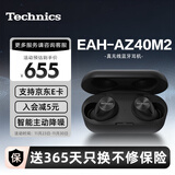 TechnicsAZ40M2真无线蓝牙智能主动降噪耳机入耳式 松下HIFI系列支持LDAC 适用安卓苹果系统01 EAH-AZ40M2黑色