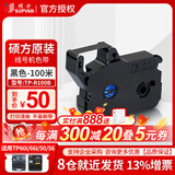 硕方线号机色带TP-R1002B/TR-R100B TR-50B色带适用线号机TP70 TP76i 【原装Tp60i/66i】黑色TP-R100B