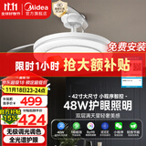 美的（Midea）风扇灯一体吊扇灯客厅餐厅卧室LED吊灯遥控隐形扇叶42寸灯具