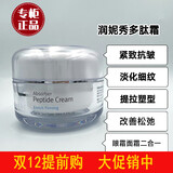 润妮秀多肽水 洁面粉 钻石套盒 质酸精华 维C套盒 再生精华 保湿乳 bb霜 润妮秀多肽霜 50g