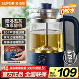 苏泊尔（SUPOR）养生壶煮茶器泡茶烧水壶电水壶热水壶烧水壶电热水壶办公家用304不锈钢玻璃花茶壶白茶SW-10C06