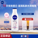 妮维雅身体乳VC大白瓶乳液保湿滋润香水型留香全身美白香氛润肤乳女士 温润透白乳液200ml
