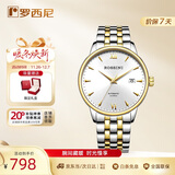 罗西尼（ROSSINI）手表男款 生日礼物机械手表商务简约男表间金钢带517773