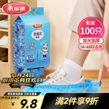 美丽雅 鞋套一次性加厚防水防沙鞋套 成人可反复家用耐磨挂抽式塑料脚套