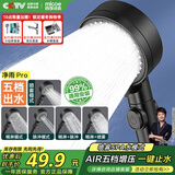 四季沐歌（MICOE）黑色增压淋浴花洒喷头 浴室加压淋浴喷头花洒头手持花洒单头HS125