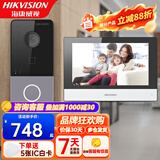 海康威视别墅对讲可视对讲门禁系统无线电子门铃医院住院部一键呼叫视频通话控制开门楼宇单元门禁KVJ801 一拖一套装【1个室外机+1个7寸触摸屏室内机】 室内机（有线款）电源供电 室内屏幕可对讲开锁