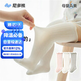 尼多熊儿童袜子婴儿长筒袜子春秋透气宝宝新生儿过膝防蚊护腿袜