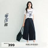 伊芙丽蒋欣代言2025垂感阔腿裤女夏季薄款八分裙裤显瘦宽松休闲裤 藏青 XL 125-140斤