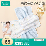 全棉时代儿童水洗纱布面巾纯棉抗菌洗脸小毛巾 礼盒2条装 冰兰30×50cm