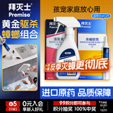 拜灭士德国拜耳蟑螂药杀虫剂杀蟑胶饵家用厨房全窝室内端除蟑螂饵剂 【驱杀蟑螂】杀蟑5g+杀虫剂20ml