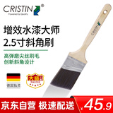 克里斯汀滚刷水漆大师毛刷 斜角刷高精准划线收边 水性漆木器漆刷子