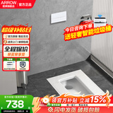 箭牌（ARROW） 隐藏式水箱暗藏蹲便器防溅防臭蹲坑入墙式蹲坑暗装冲水箱套装 AE5007-1E带弯前排+隐藏水箱