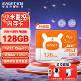 忆捷（EAGET）128GB TF（MicroSD）存储卡 A1 V30 C10 行车记录仪&适用小米监控摄像头内存卡 升级耐用