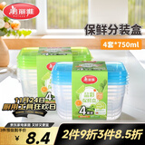 美丽雅一次性饭盒食品级750ml*4套 保鲜打包野餐水果盒带盖可微波