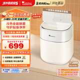 小天鹅（LittleSwan）内衣洗衣机全自动 懒人洗衣机 婴儿小型迷你 0.5KG 蒸汽除菌 真丝专洗 【极地舱Mini】 TNB5-78E