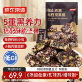 京东京造低GI五黑每日坚果脆500g约85独立小包高膳食纤维黑芝麻坚果棒