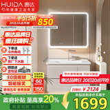 惠达奶油风浴室柜组合陶瓷一体盆洗手盆洗漱台HDYYG-X20-80(奶卡其)