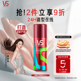 沙宣发胶喷雾定型喷雾刘海定型男士女士卷发高颅顶自然蓬松50ml旅行装