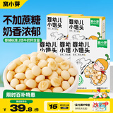 窝小芽小馒头婴儿奶香味宝宝零食儿童婴幼儿饼干奶豆无添加蔗糖80g*5