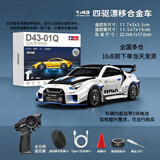 宏星玩具（HONGXING TOYS H）专业rc遥控车迷你漂移车玩具车合金车四驱电动1-3-6-12岁儿童礼物 TR款白色(全比例四驱+档位+金属车身+陀螺仪） 1个电池【续航25-30分钟】