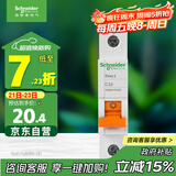 施耐德电气 空气开关1P C10A 家用微型断路器 单进单出单极空开 EA9AN1C10R