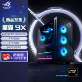 ROG魔霸9X 台式机游戏主机游戏电竞(R7-9800X3D RTX5080 16GB显卡 64G DDR5 2TB SSD ) 