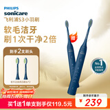 飞利浦（PHILIPS）电动牙刷S3 生日礼物 情侣款送男生/女友 柔和亮白刷头小羽刷 5种模式 深藏蓝HX2471/01 