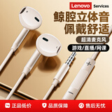 联想（Lenovo）有线耳机 HIFI音质高解析音频带麦降噪直播k歌唱歌音乐运动半入耳式游戏耳机3.5mm礼物 YF01米色