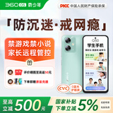 360 OS学生专用智能手机新品Q50 家长远程管控 初中儿童小学高中学习 防沉迷助学习 实时定位 奇少年 绿野青风 6G+128GB