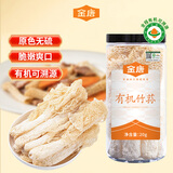 金唐有机竹荪20g 福建特产长裙竹笙无硫熏山珍菌菇干货煲汤火锅食材