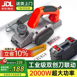 民溪电刨机家用小型多功能手提式电刨木工台刨电动刨压刨机菜砧板菜板 2000w【豪华铝体】工具盒+配件 全铜电机