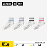 蕉内氮气311Dry女士棉袜子7A抗菌防臭短筒条纹运动透气吸汗秋冬4双