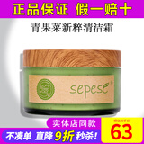 新生活化妆品青果菜新粹护理套装补水保湿水乳霜精华正品护肤品官旗舰网 青果菜新粹清洁霜