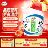 伊利纯牛奶粉320g 成人奶粉 营养品 早餐 高钙高蛋白 100%生牛乳 16条