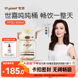 世喜吨吨桶儿童水杯1-3岁直饮吸管杯PPSU大宝宝幼儿园400ml学生水壶