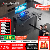 傲风A4电竞桌实木电动升降桌电脑桌国家补贴办公桌子电竞房1.2*0.6m