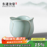 东道汝窑茶杯河南非遗陶瓷主人杯开片可养 纪念馆藏款礼赠佳品 100ml