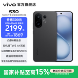 vivo S30 多彩轻薄直屏 5000万索尼超级潜望长焦 高通第四代骁龙7 6500mAh长续航 新品手机 国家补贴 可可黑 12GB+512GB 官方标配
