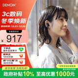 天龙（DENON） AH-C840NCW 真无线蓝牙耳机 主动降噪入耳式运动蓝牙5.3长续航 高音质通话耳麦 黑色