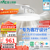 雷士（NVC）枕边风扇灯吊扇照明卧室【政府补贴】客厅1级能效48寸100瓦包安装