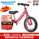 飞鸽（PIGEON）儿童平衡车滑步车幼儿学步车小孩滑行车单车14寸充气轮酒红色
