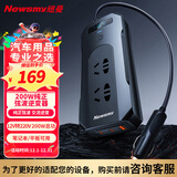 纽曼（Newsmy）纯正弦波车载逆变器充电器12V转220V点烟器转换器200W快充插座