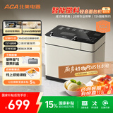 北美电器（ACA）【国家补贴】家用全自动烤面包机揉面和面机早餐机多士炉 拓展冰淇淋 智能撒料 压铸铝内胆T5
