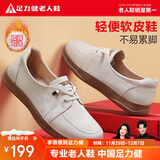 足力健老人鞋秋冬女士单鞋软底休闲皮鞋中老年妈妈鞋乐福鞋 8691K米色37