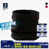 迪卡侬（DECATHLON）护颈围脖男女户外滑雪骑行保暖套头脖套 儿童黑色